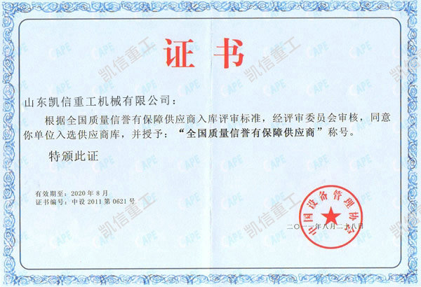 優(yōu)秀供應商