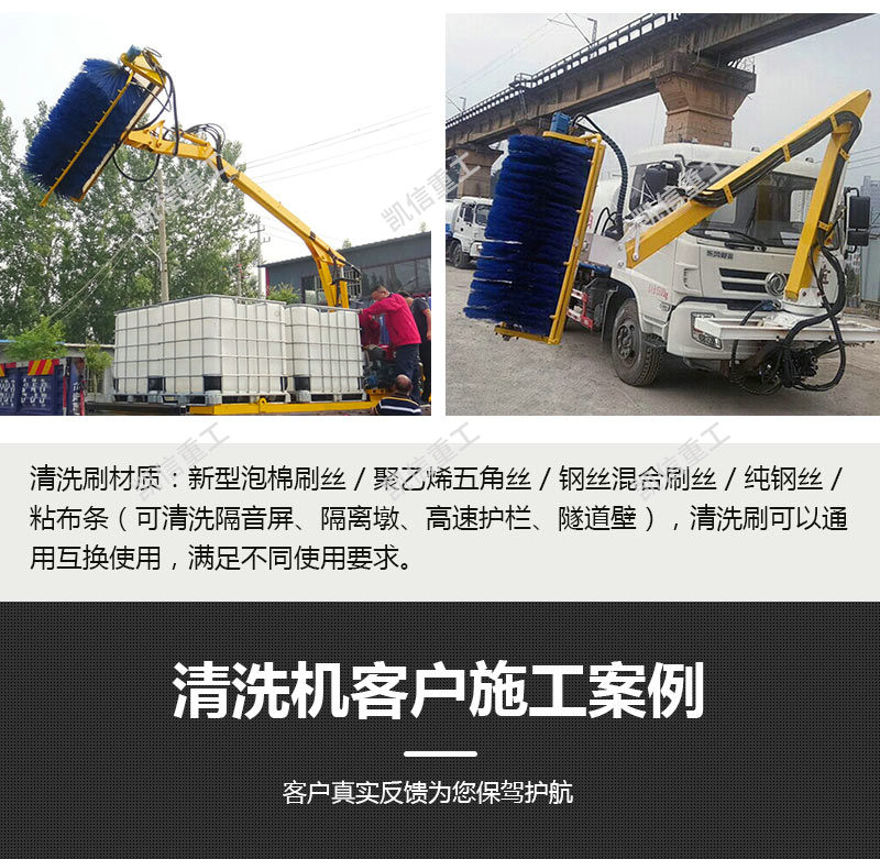 護(hù)欄清洗機(jī)